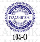 Пример печатей