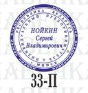 Пример печатей