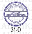 Пример печатей