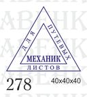 Пример печатей