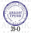 Пример печатей