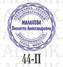 Пример печатей