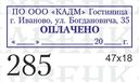 Пример печатей
