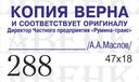 Пример печатей