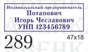 Пример печатей