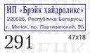 Пример печатей