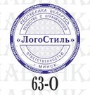 Пример печатей