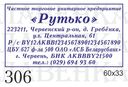 Пример печатей
