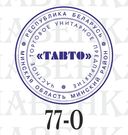 Пример печатей